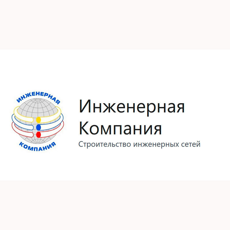 Проектирование наружного газопровода для котельной ООО «Инженерная Компания»