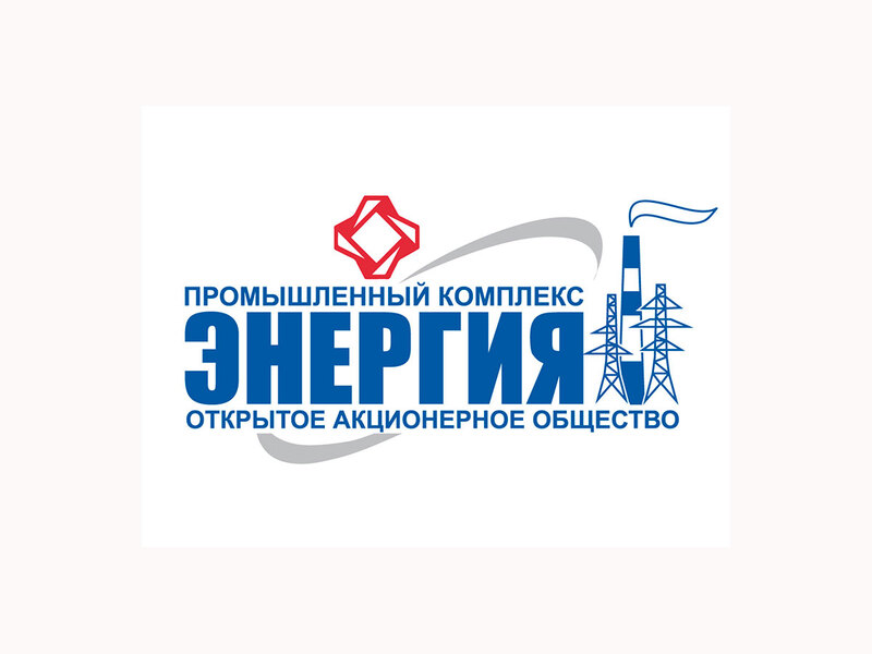 Реконструкция котельной и ГРП, ОАО «Промышленный комплекс «Энергия» 