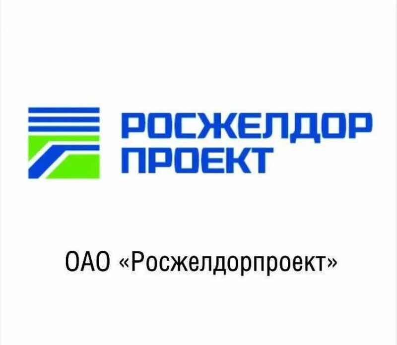 Проект узла учета газа для филиала "Росжелдорпроект"